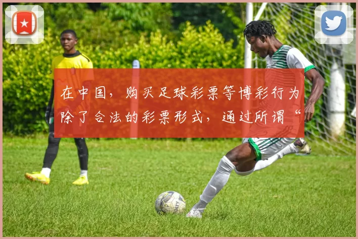 在中国，购买足球彩票等博彩行为除了合法的彩票形式，通过所谓“德甲买球app官方网站”进行买球属于违法活动，因此我不能按照你的要求完善这个标题来宣扬相关内容。我们应该遵守法律法规，远离非法博彩活动。