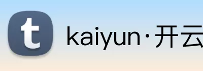 kaiyun·开云(中国)官方网站 - kaiyun.com Logo
